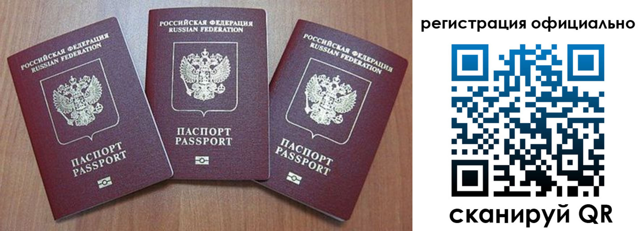 временная регистрация в Симе