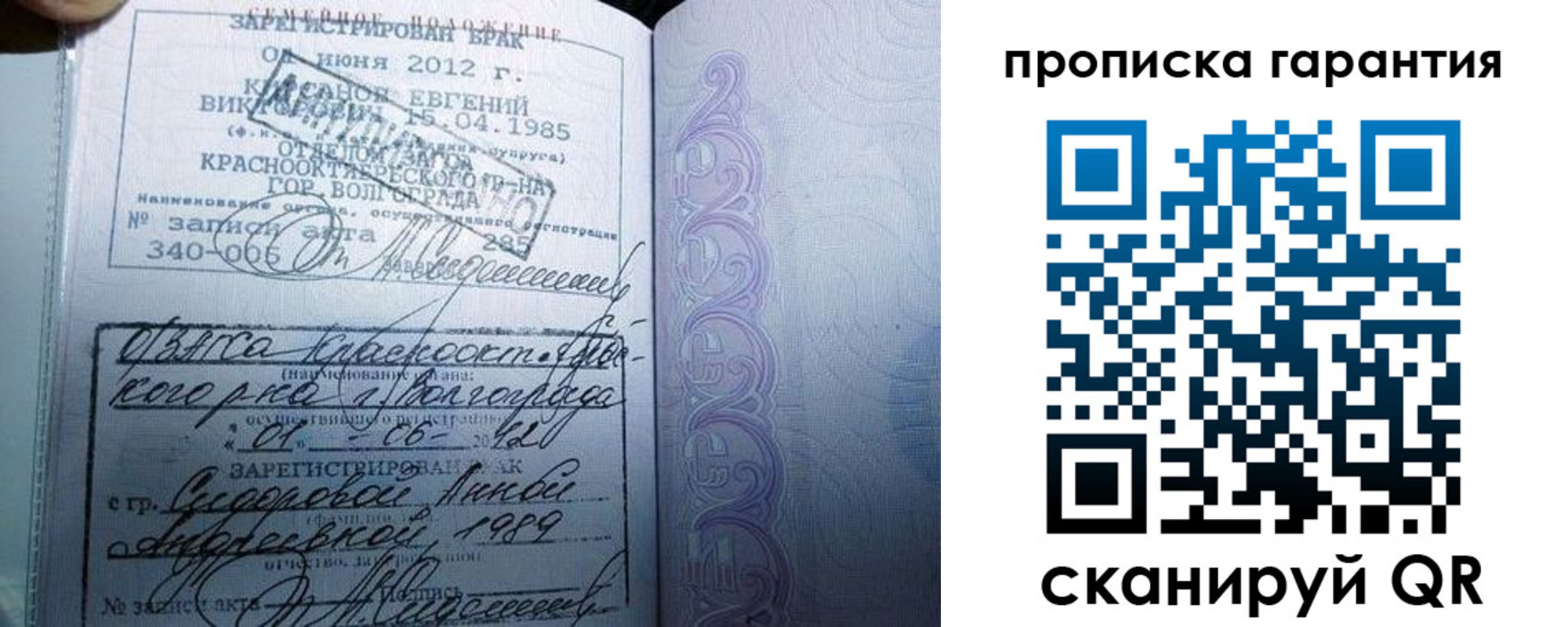 прописка в Симе
