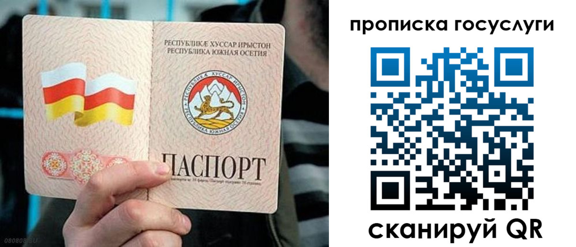 прописка для школы в Симе