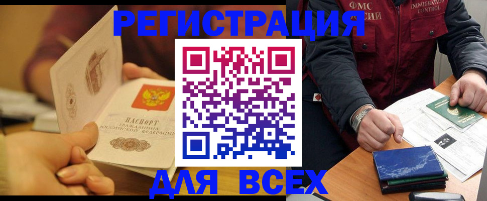 временная регистрация в квартире в Симе