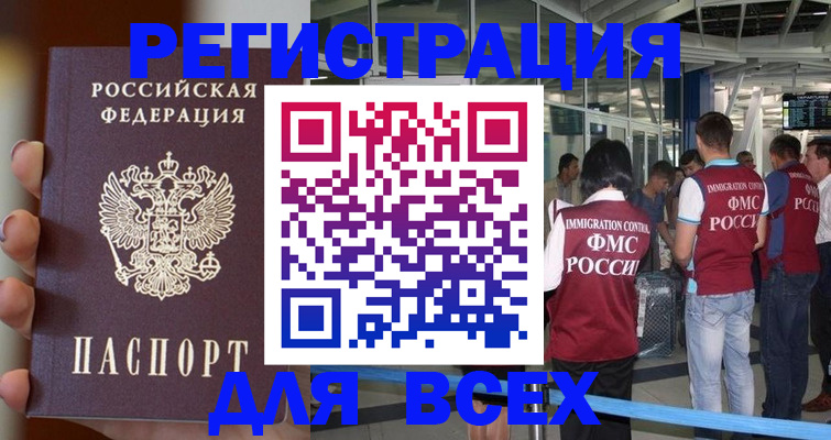 прописка 2025 в Симе
