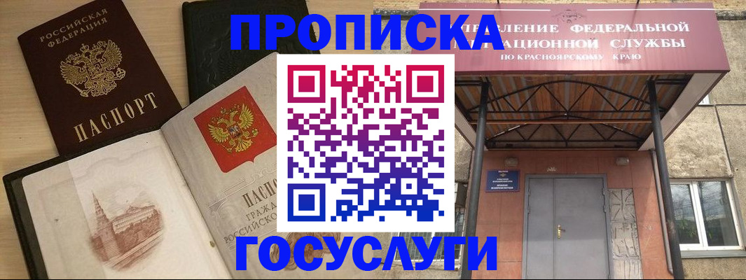 временная регистрация в Симе