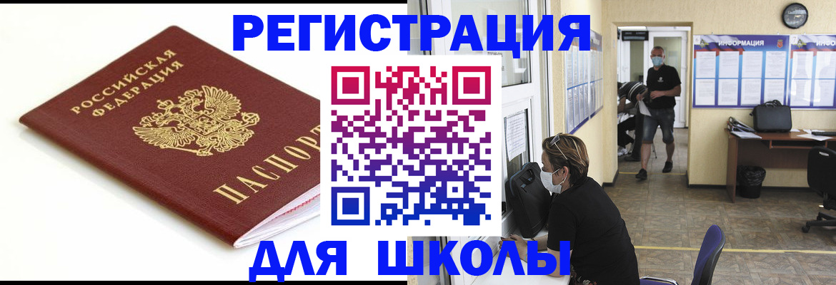 временная регистрация собственник в Симе